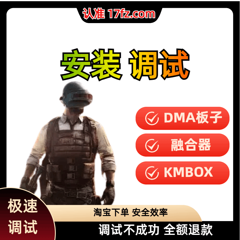 透视自瞄无后座/月卡1200(en)